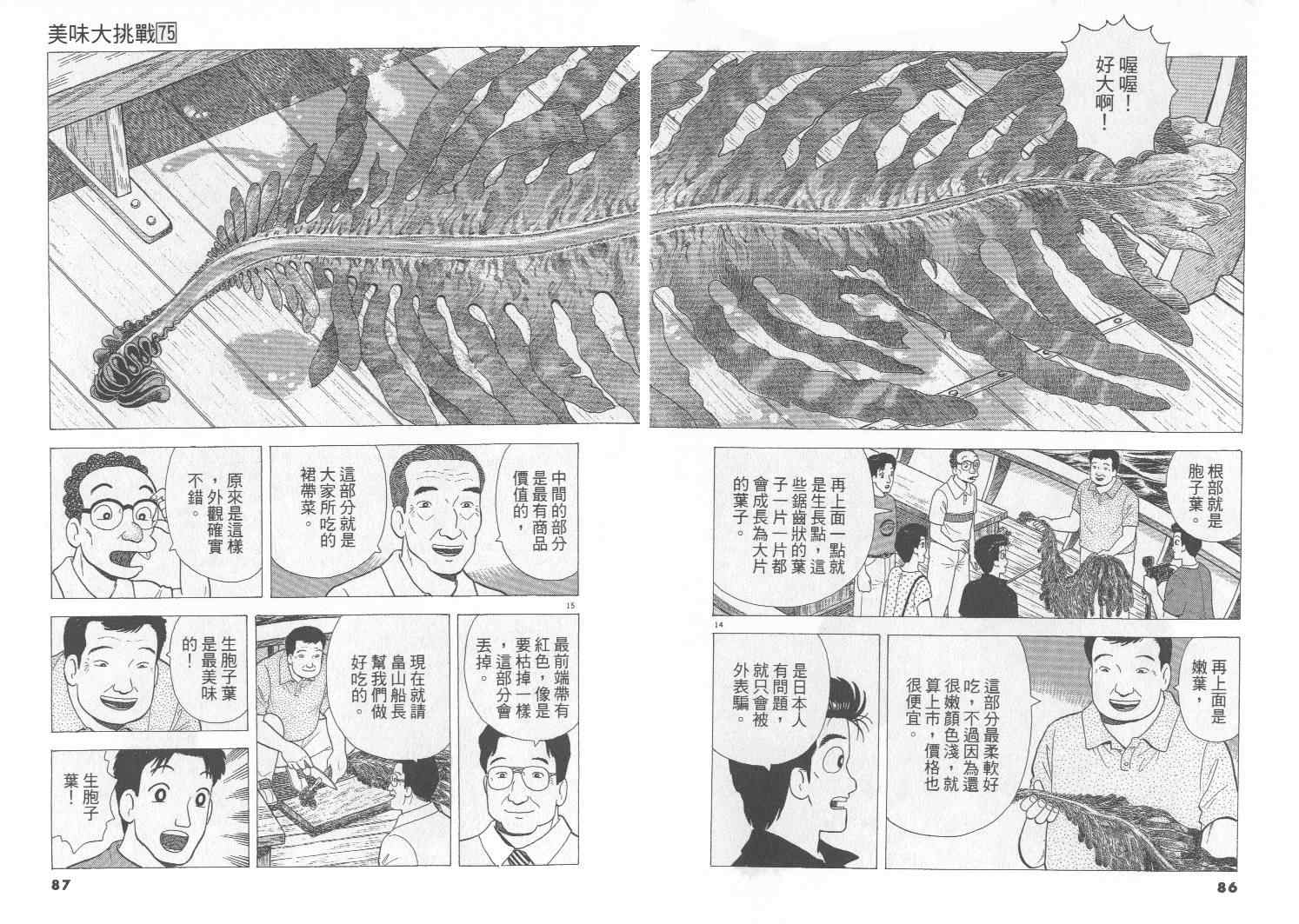 第44页