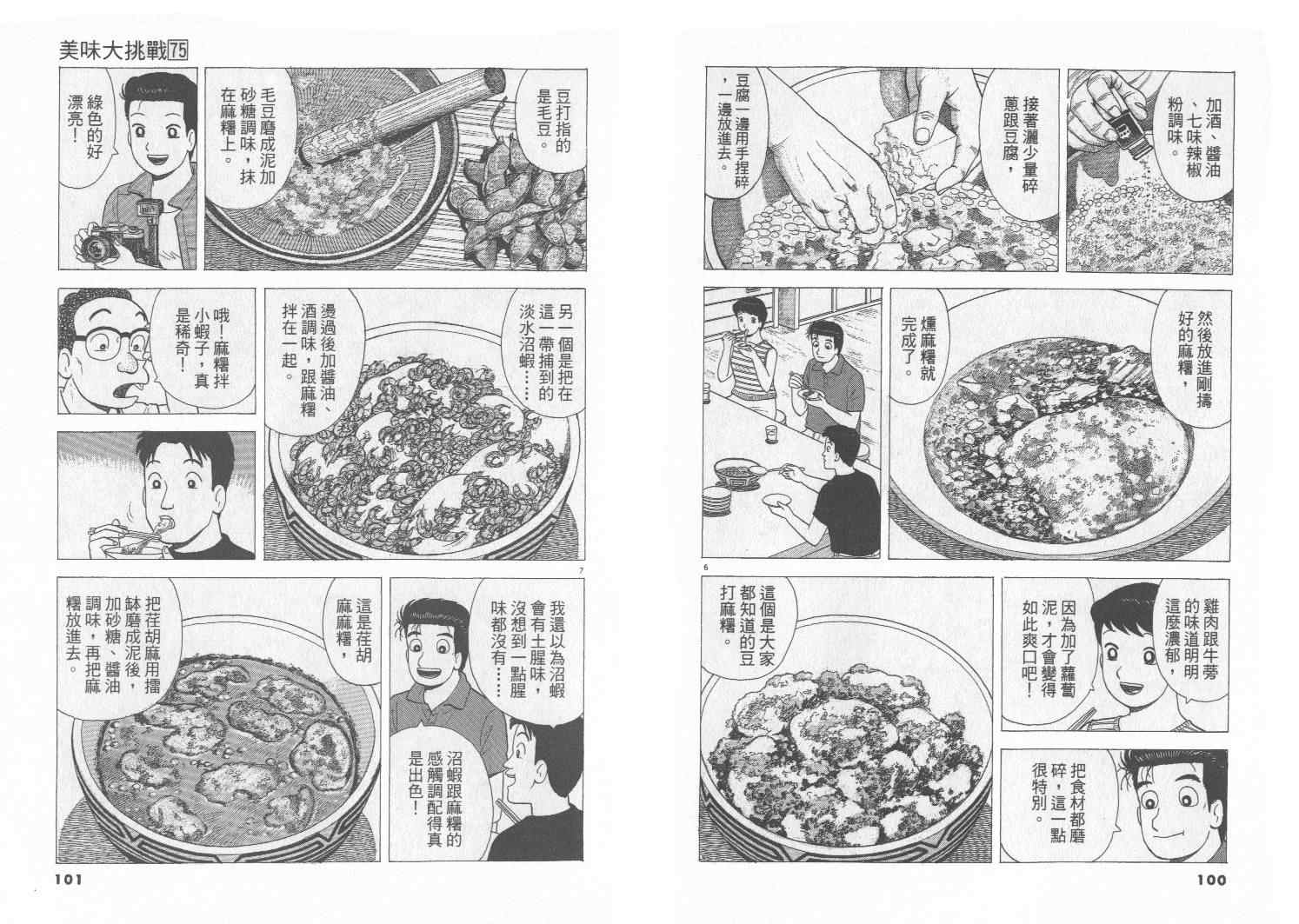 第51页