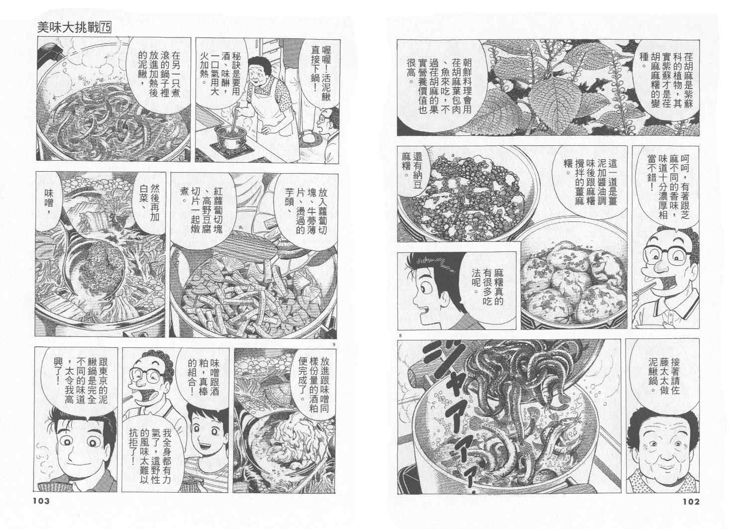 第52页