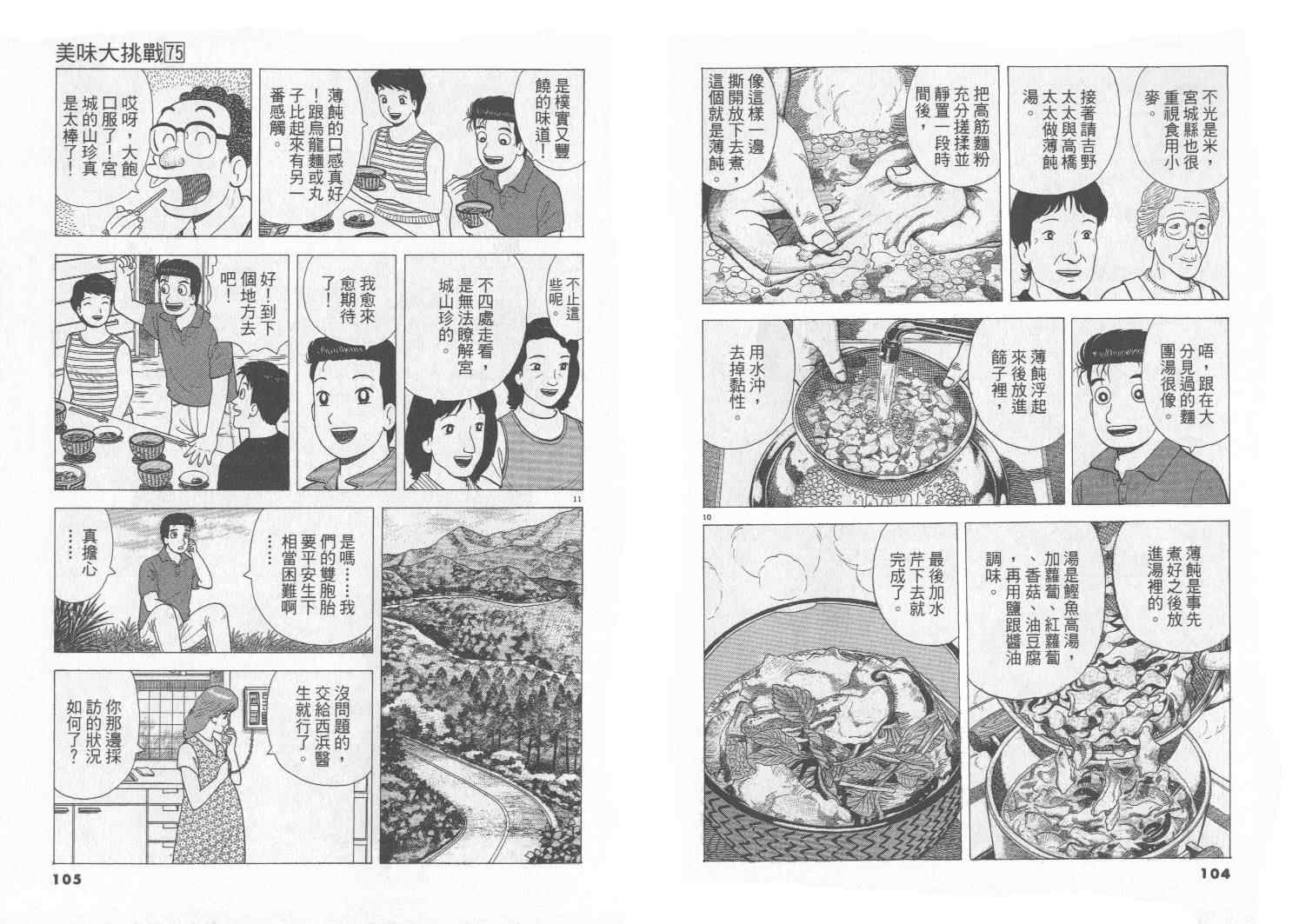 第53页