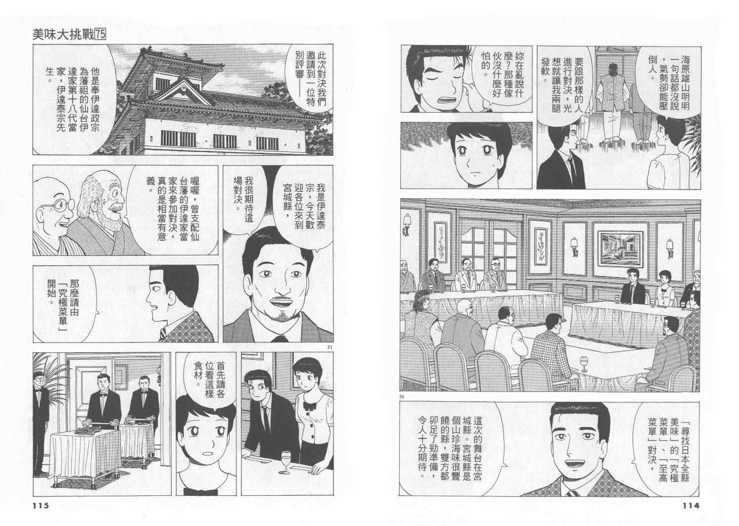 第58页