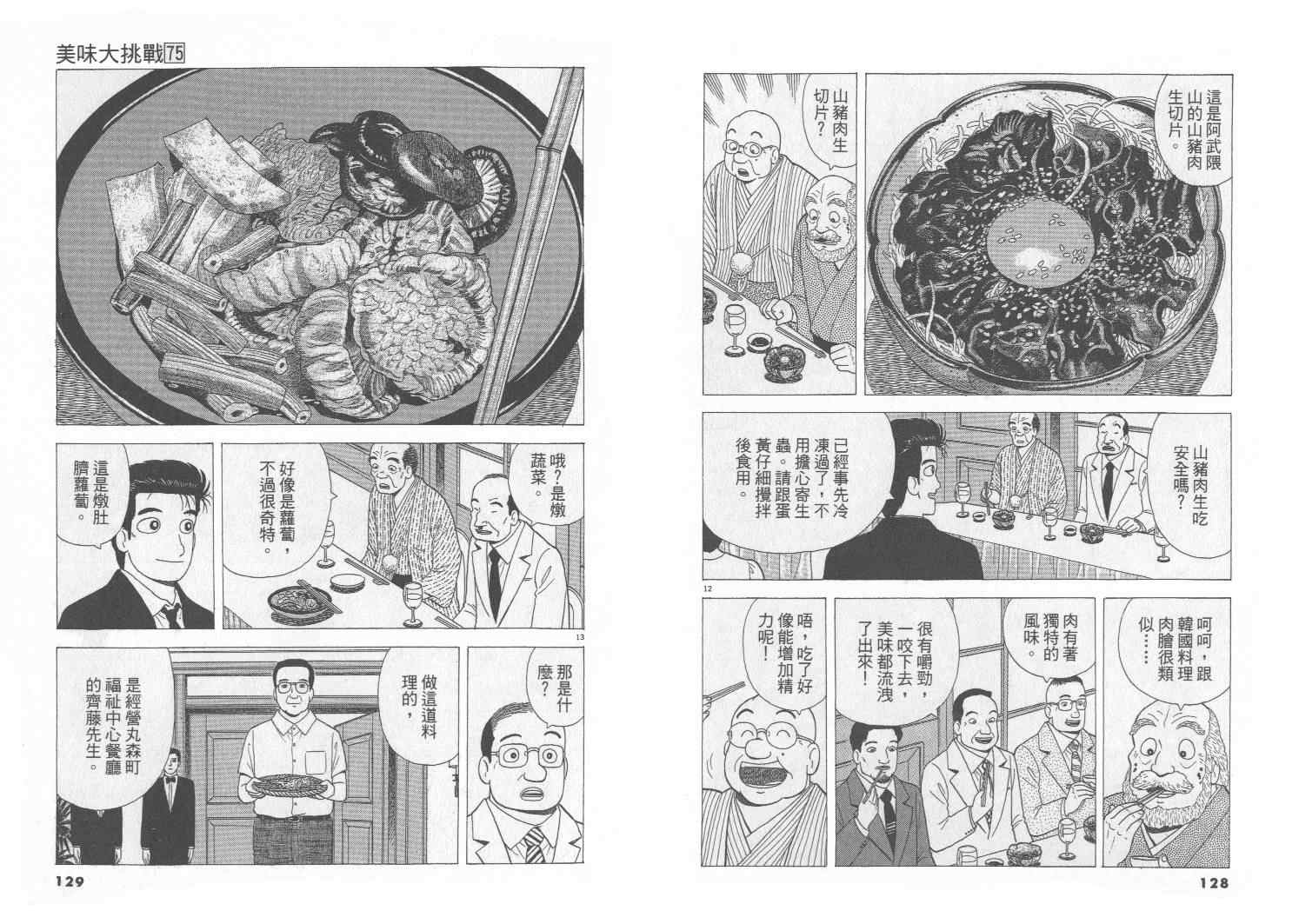 第65页