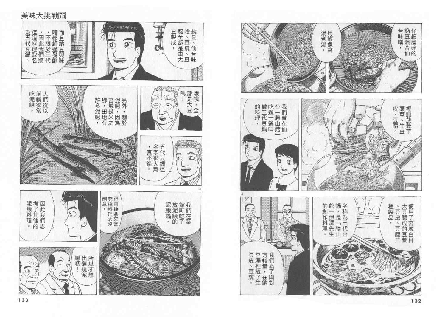 第67页