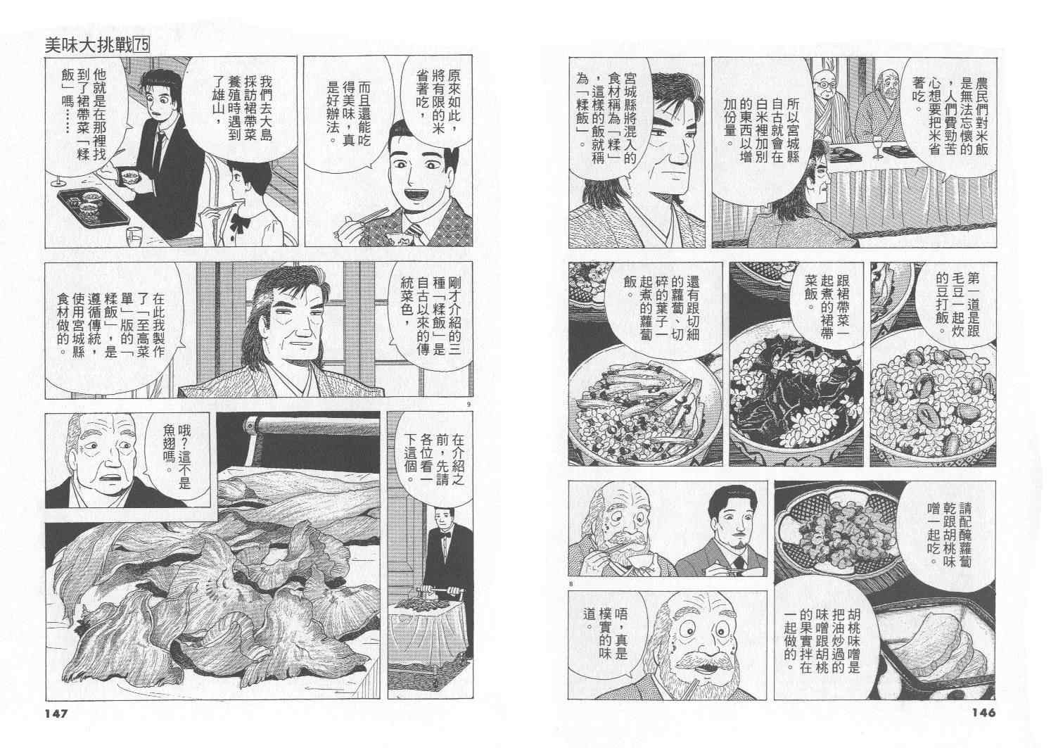 第74页