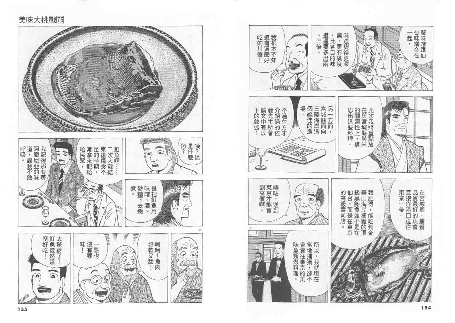 第78页
