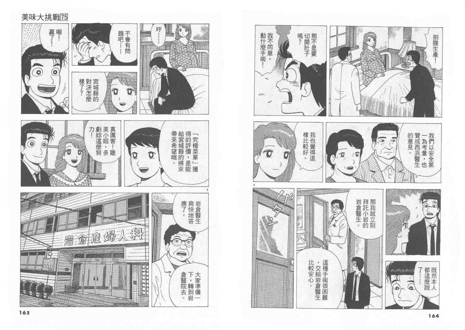 第83页