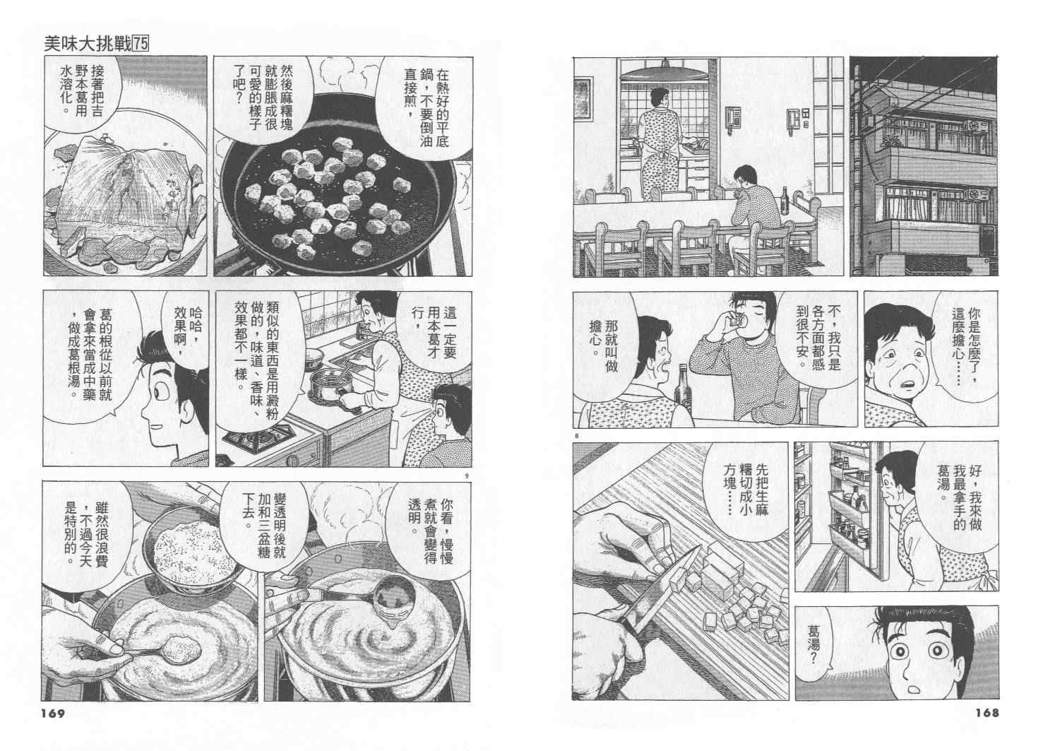 第85页