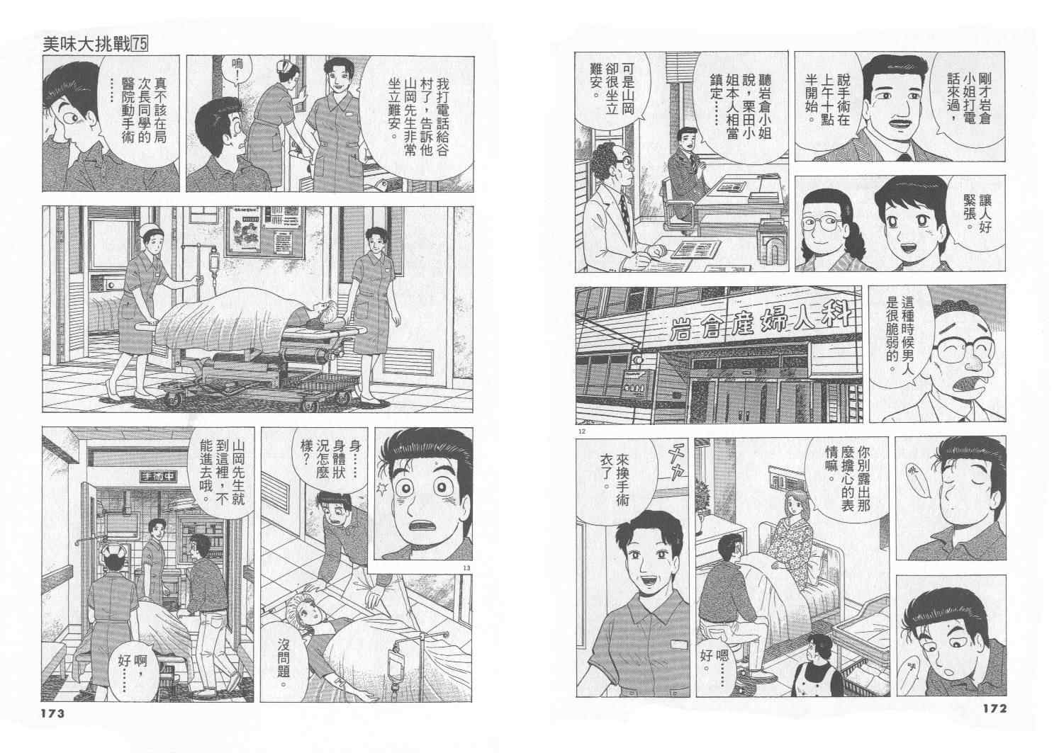 第87页