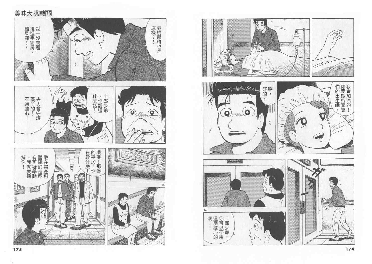 第88页