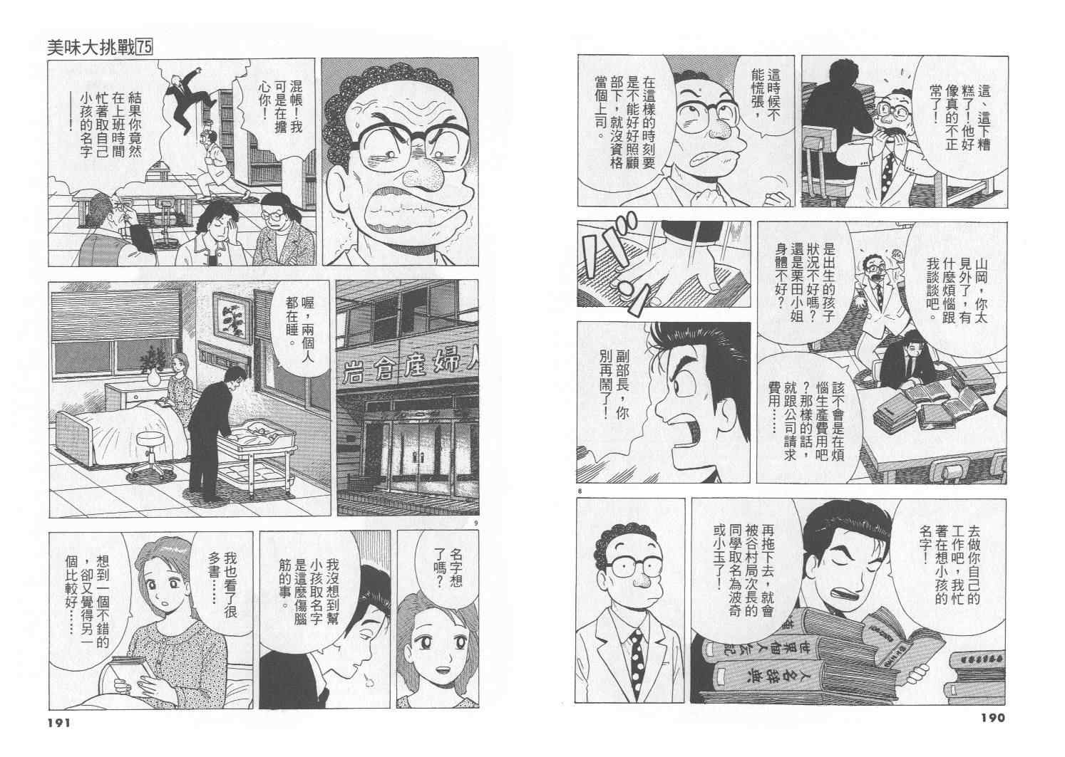 第96页