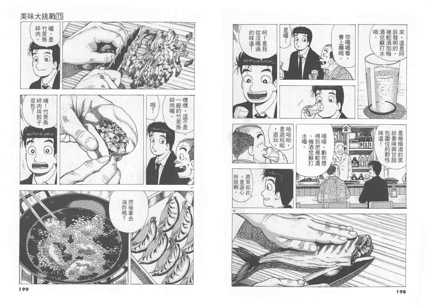 第100页
