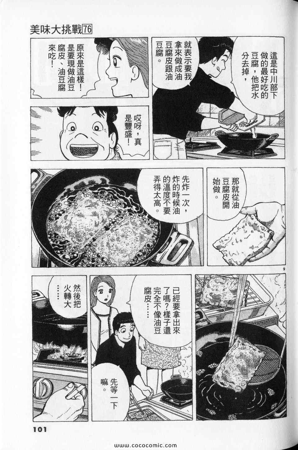第101页