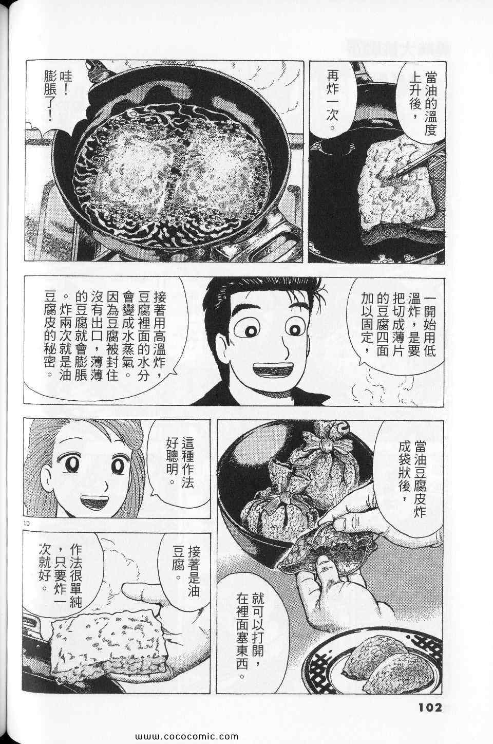 第102页