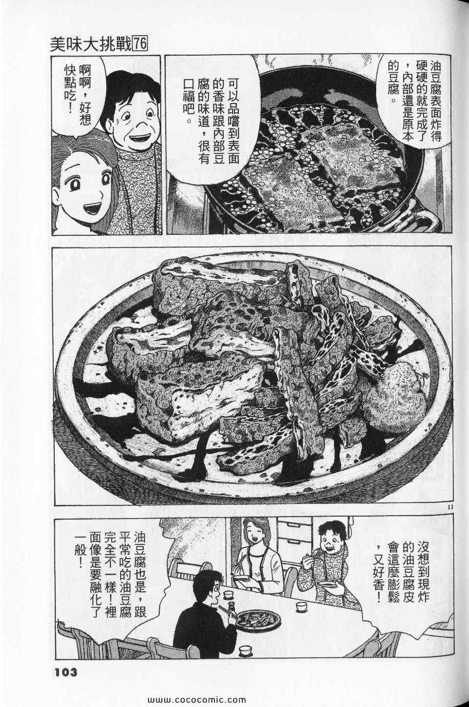 第103页