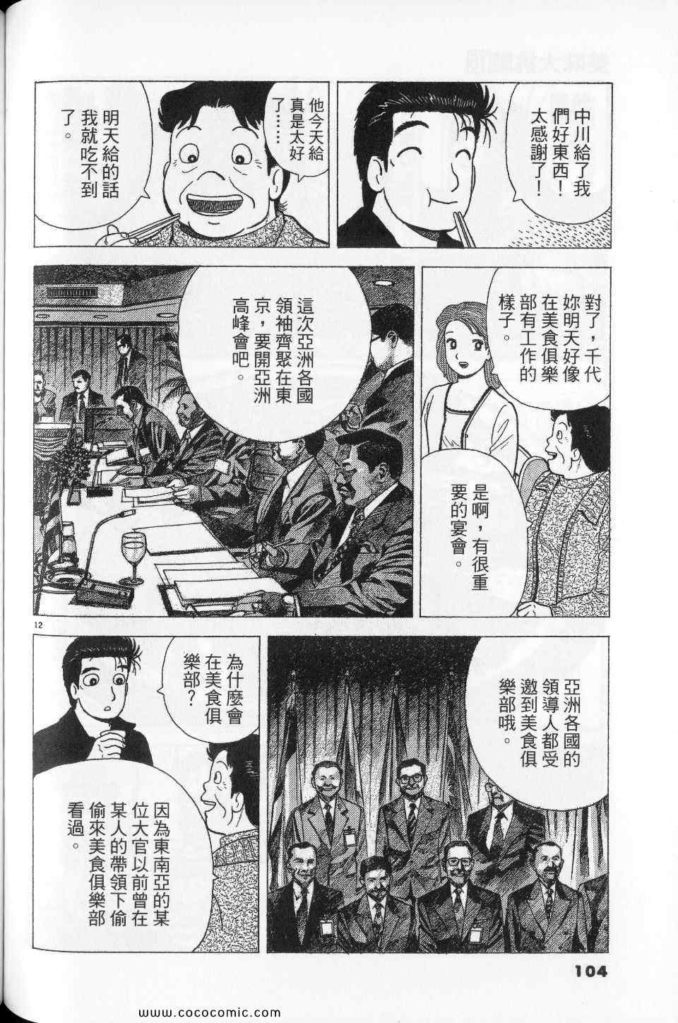 第104页