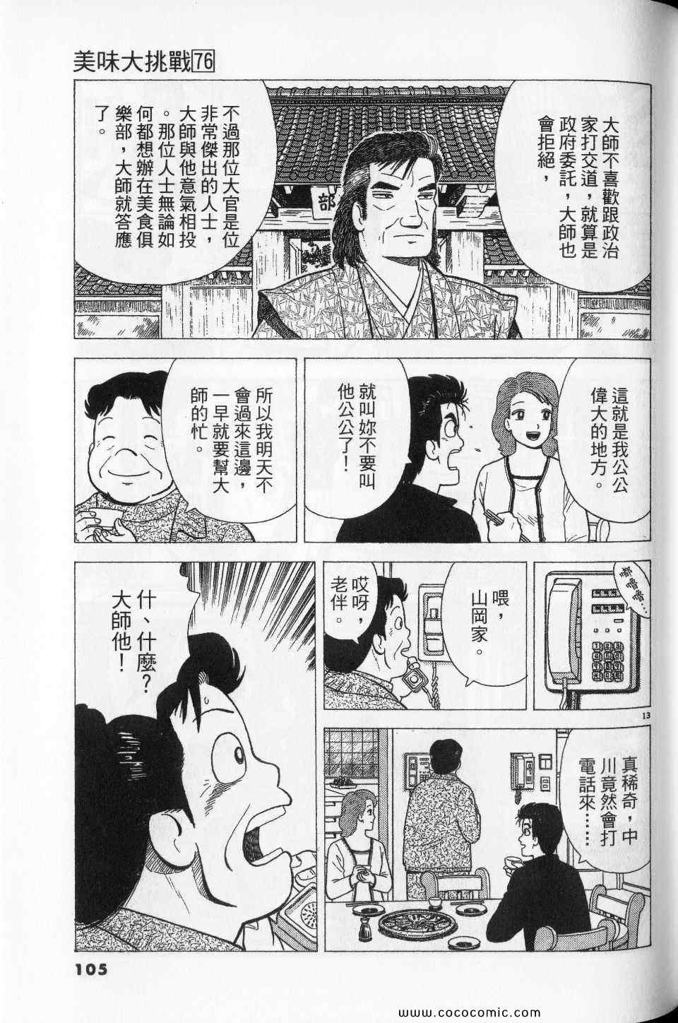 第105页