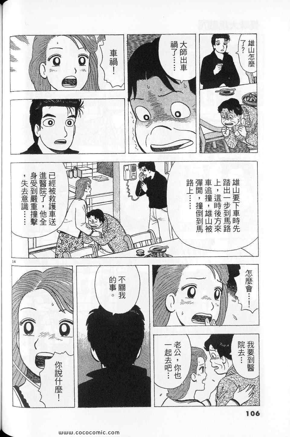 第106页