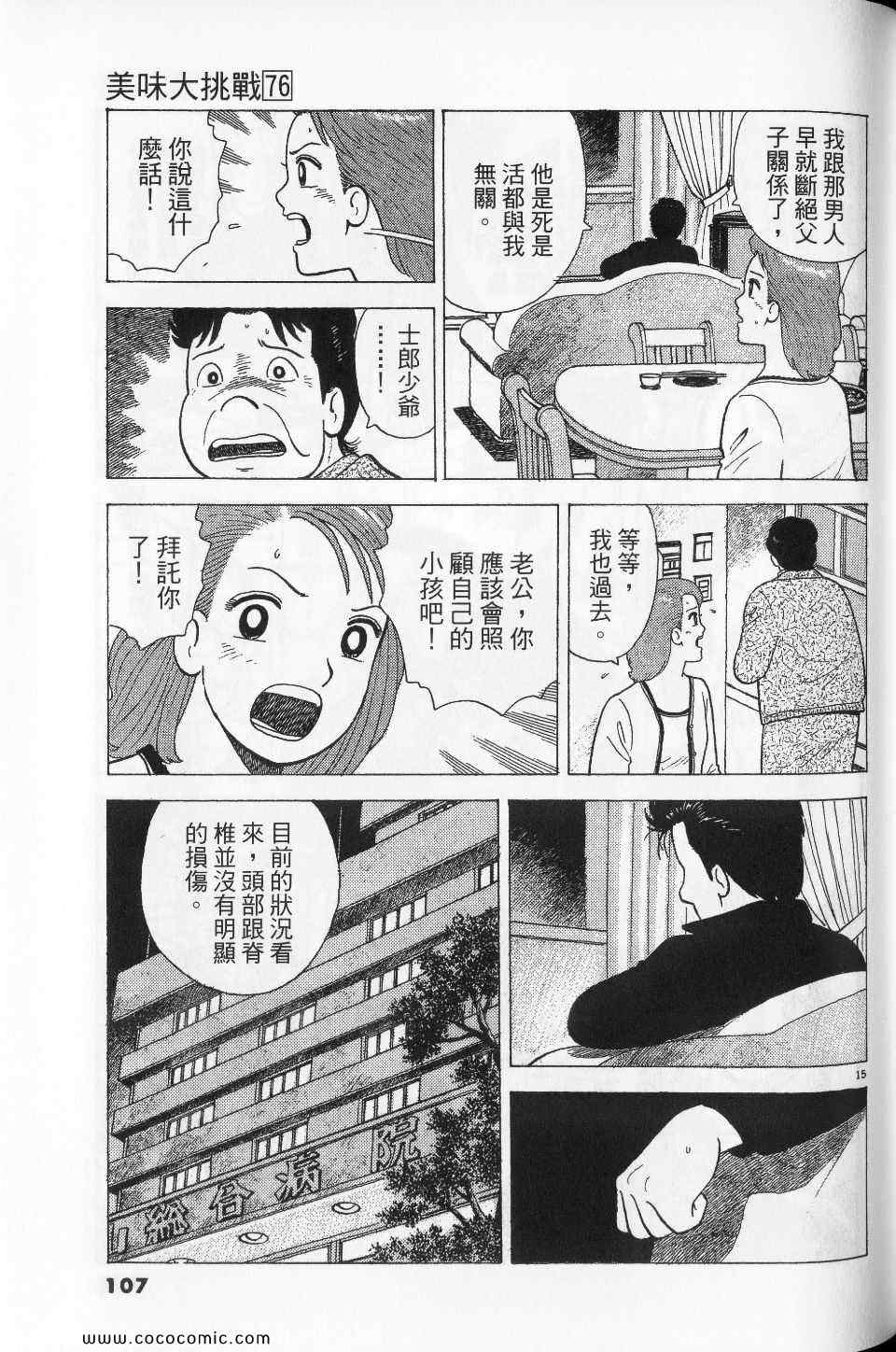第107页