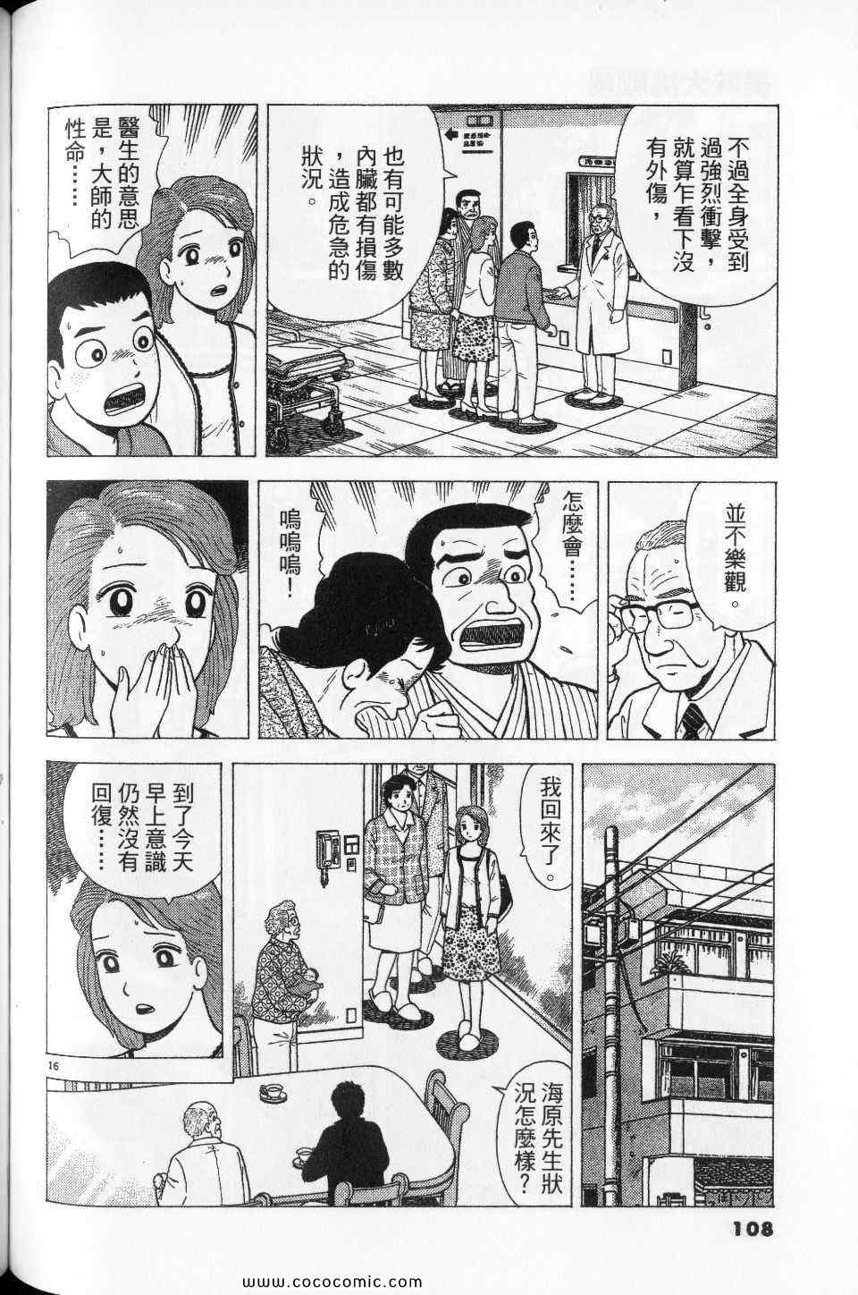 第108页