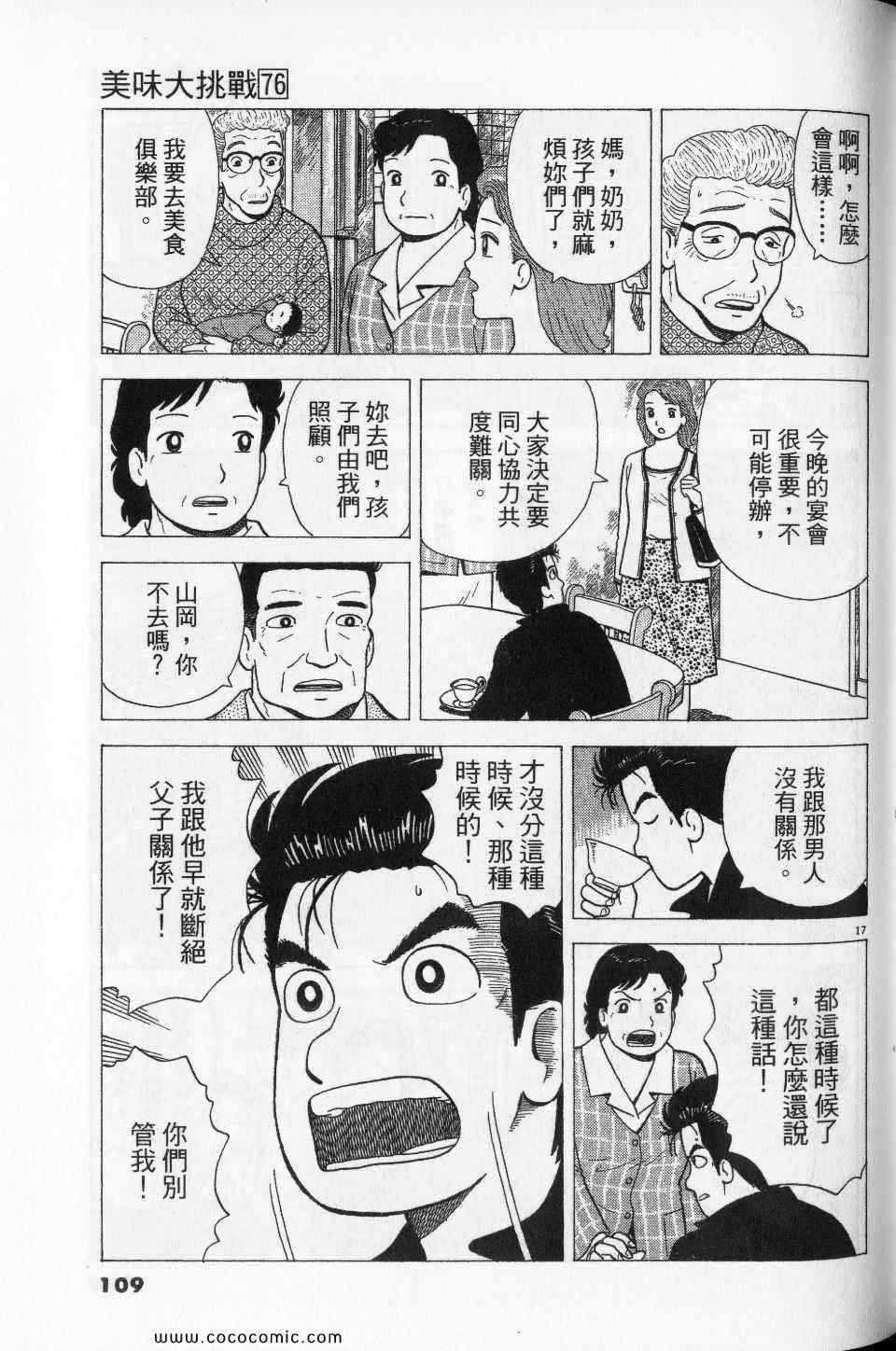 第109页