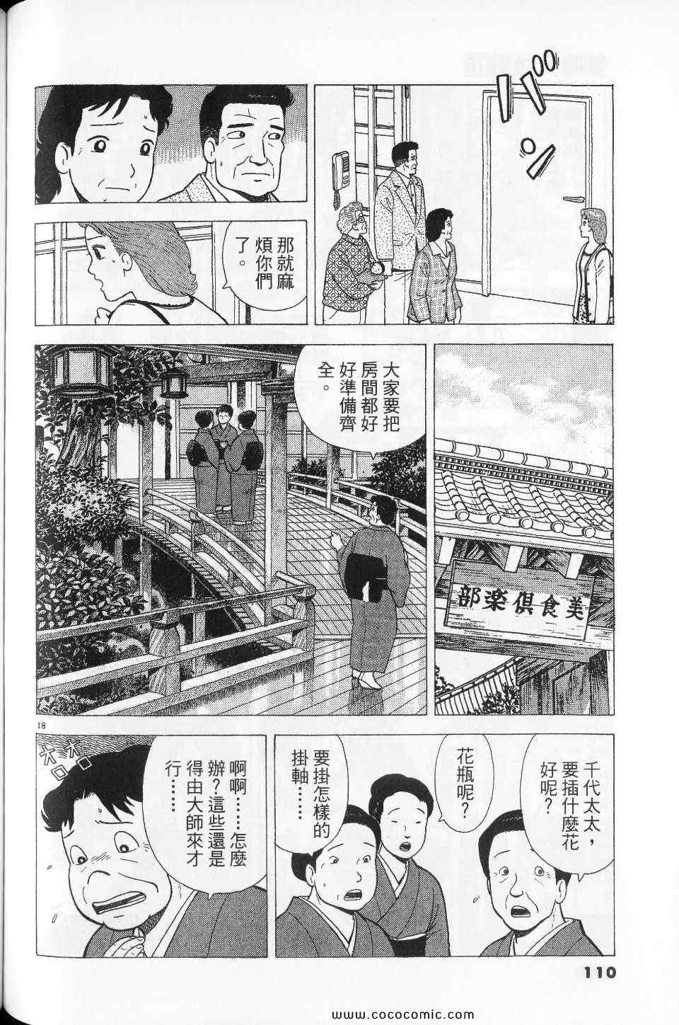 第110页