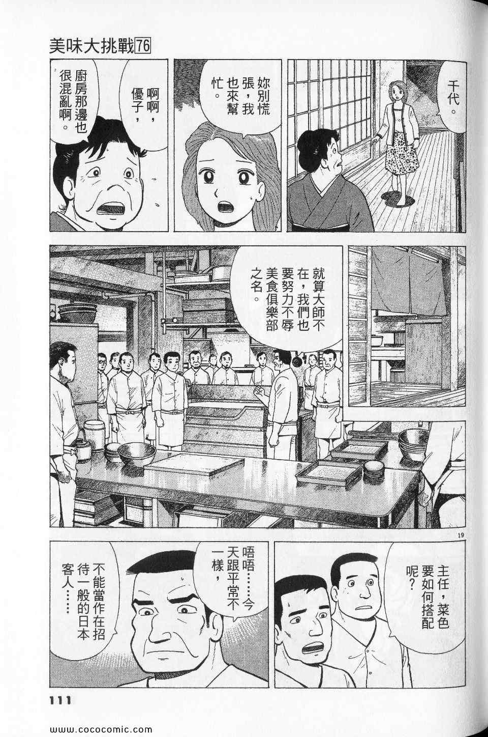 第111页
