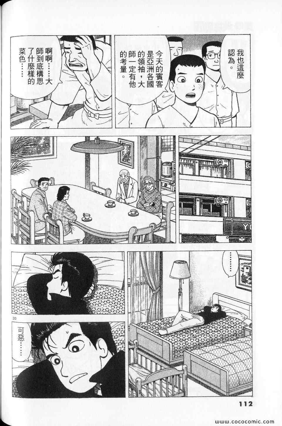 第112页