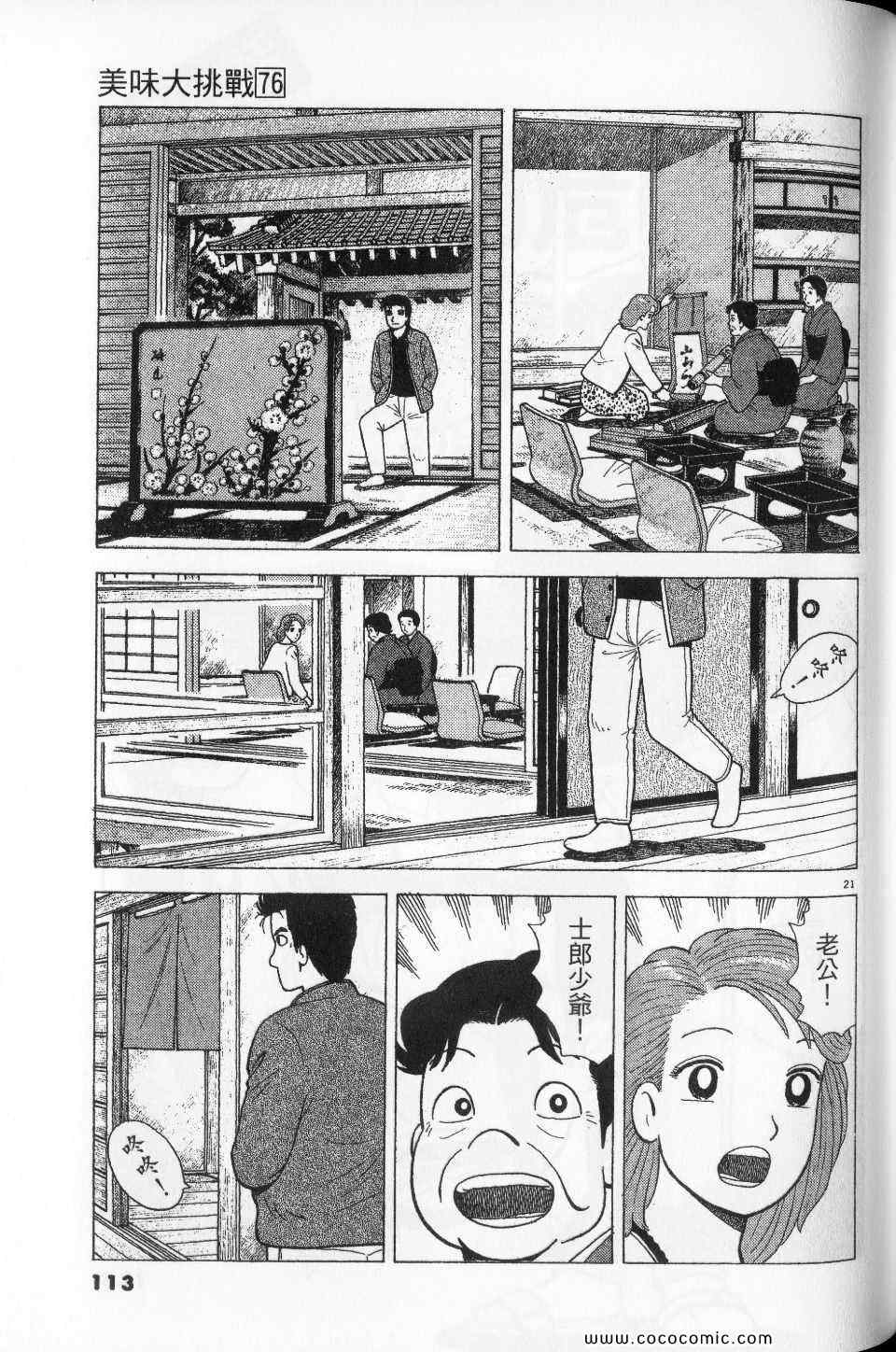 第113页