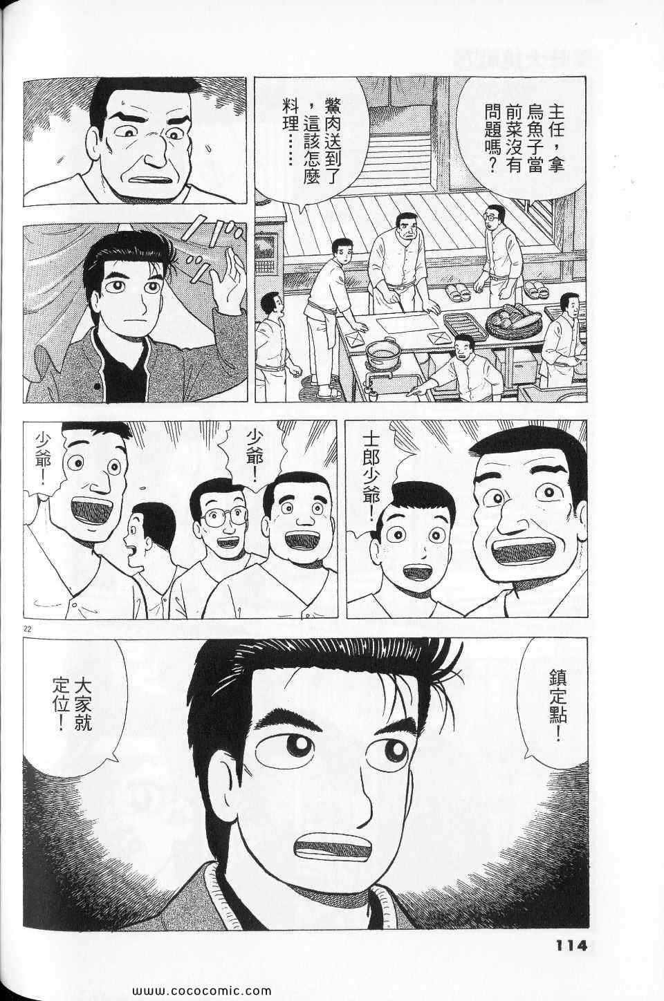第114页