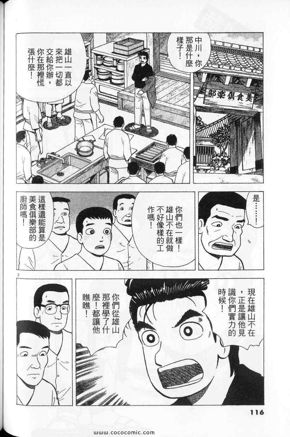第116页