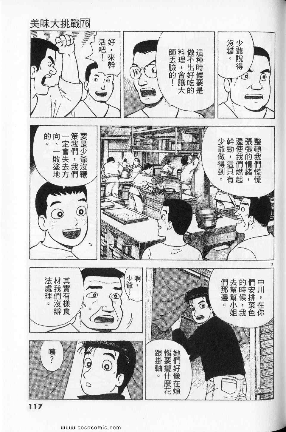 第117页