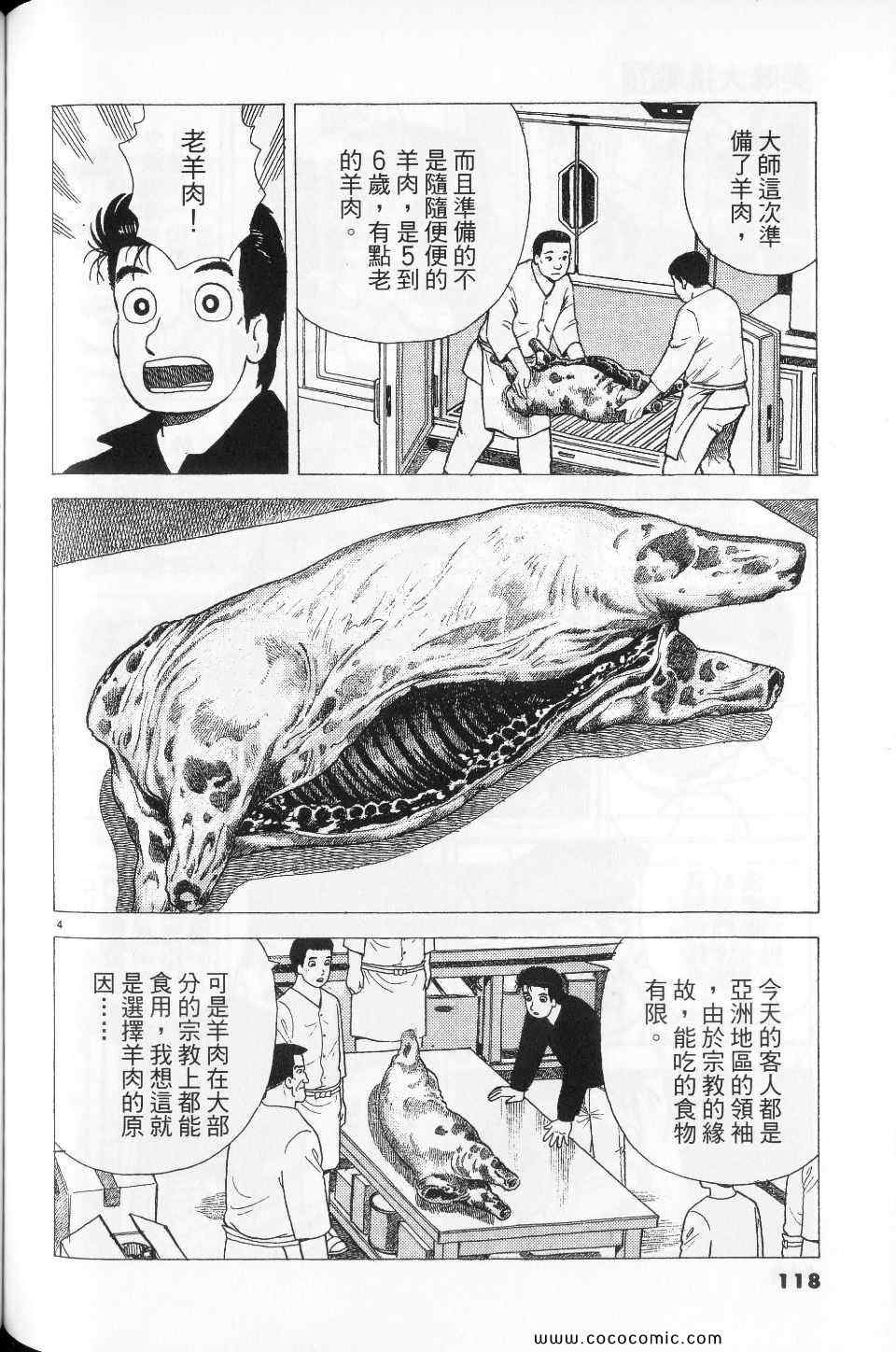 第118页