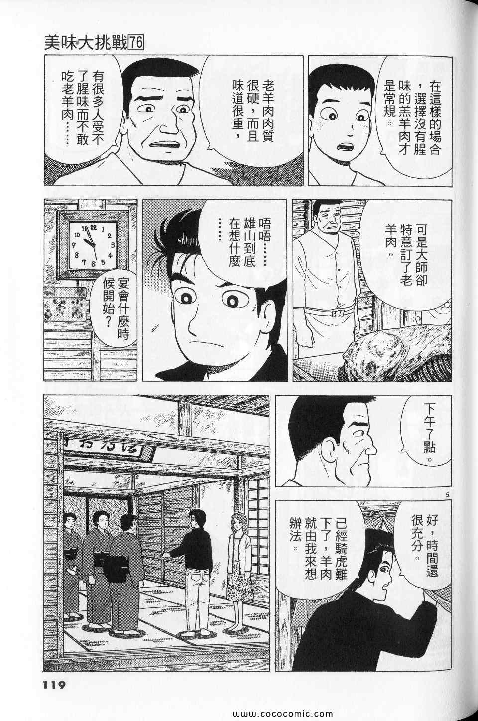 第119页