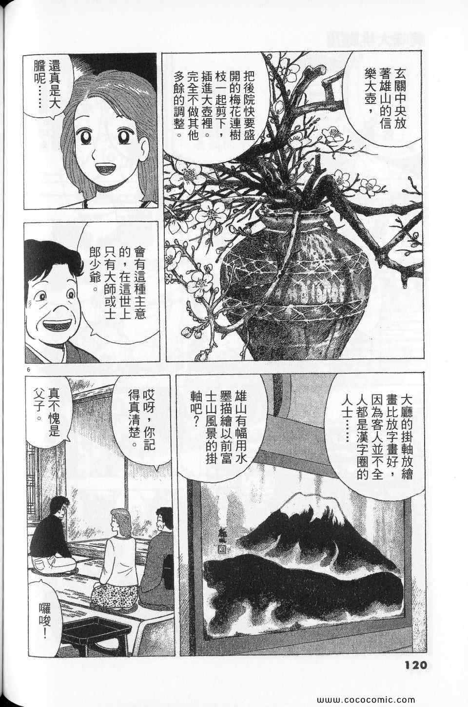 第120页