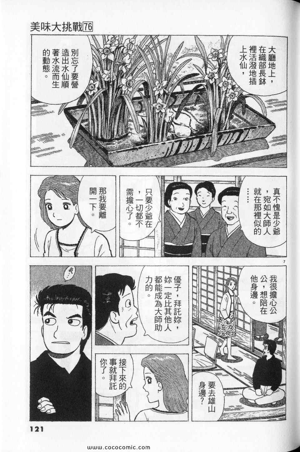 第121页