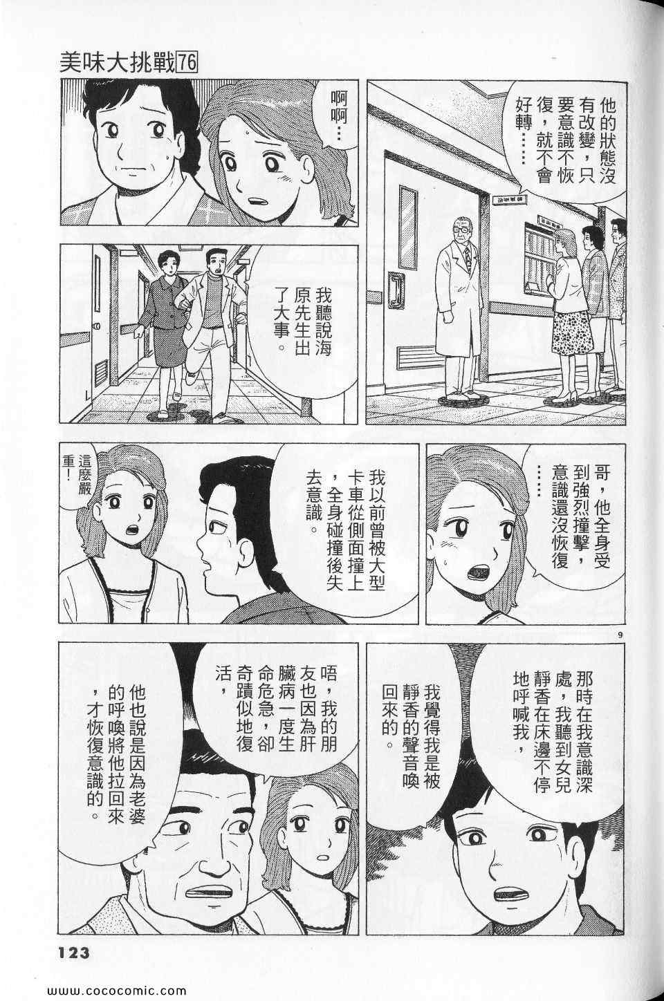 第123页