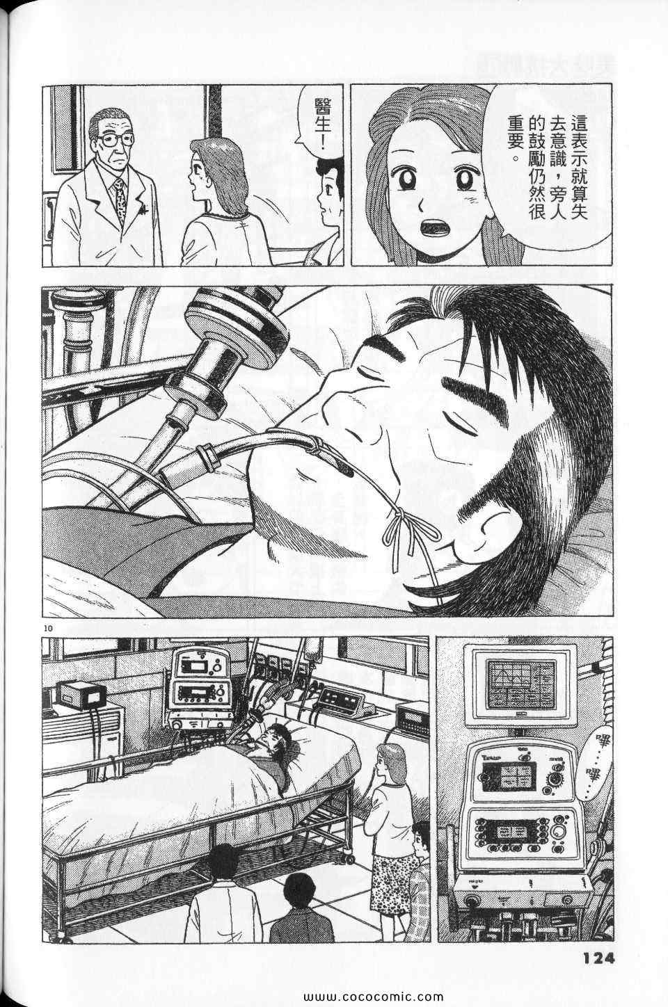 第124页