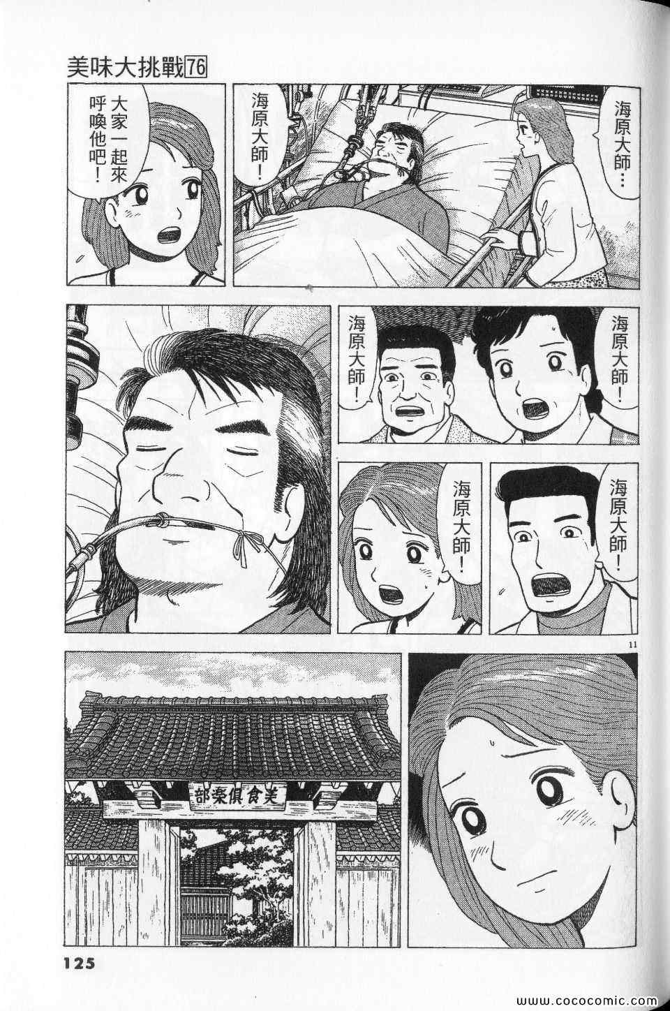 第125页