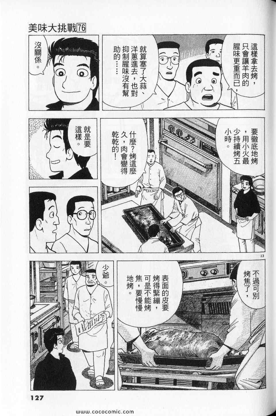 第127页
