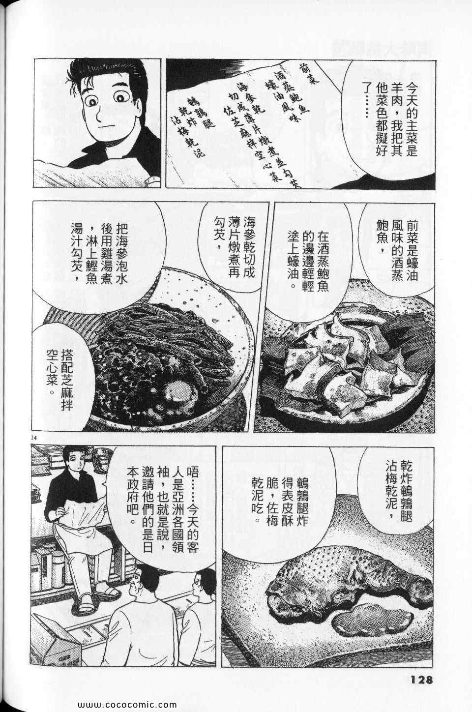 第128页