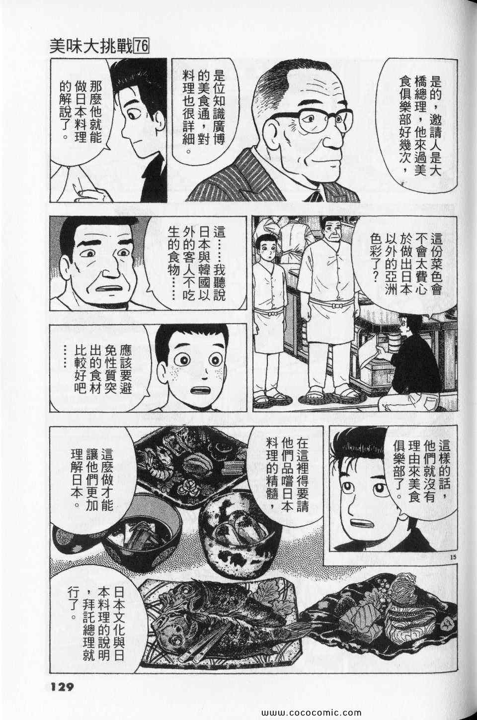第129页