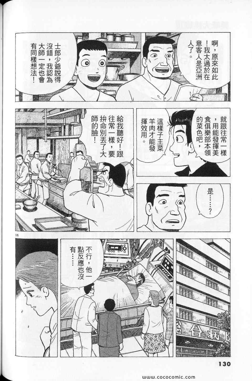 第130页