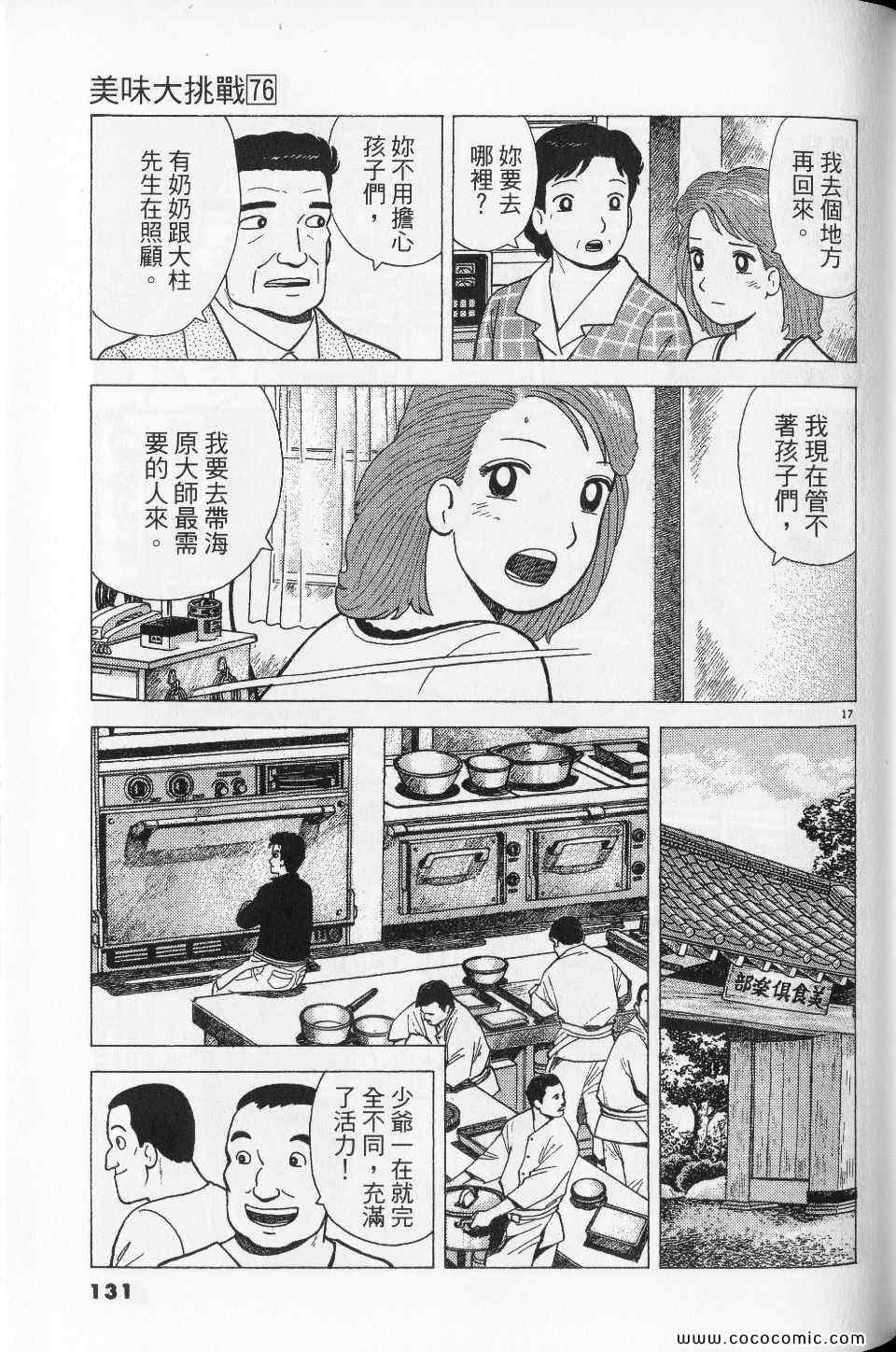 第131页