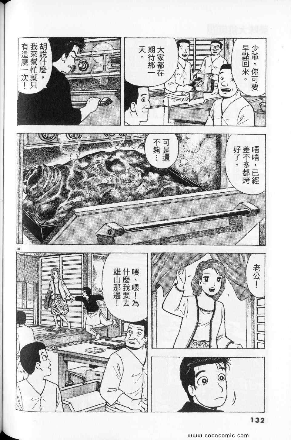 第132页