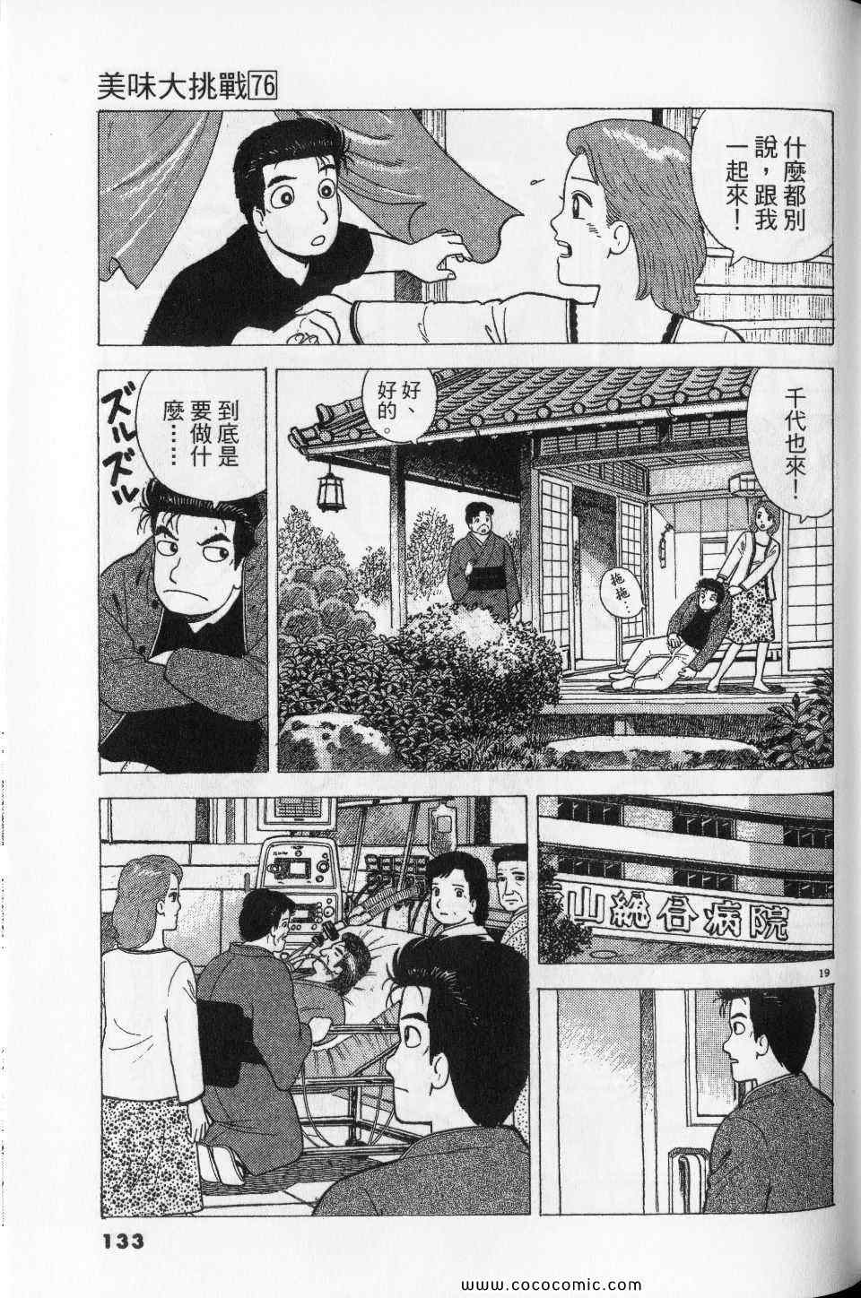 第133页