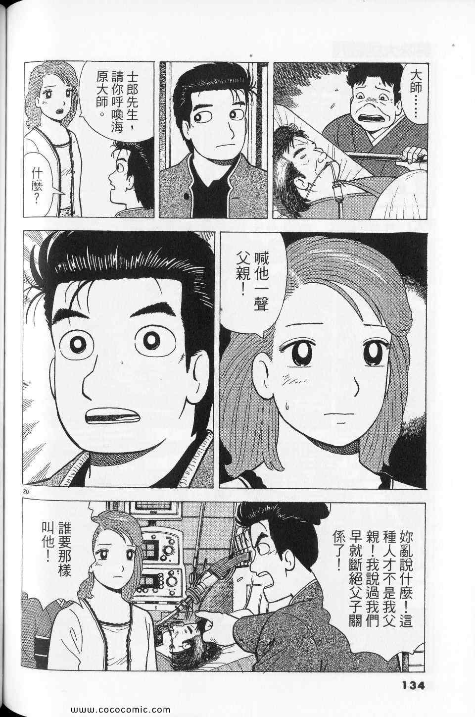 第134页