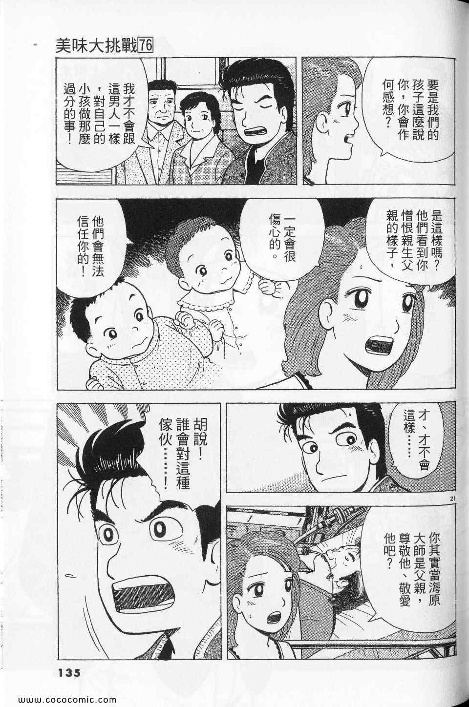 第135页
