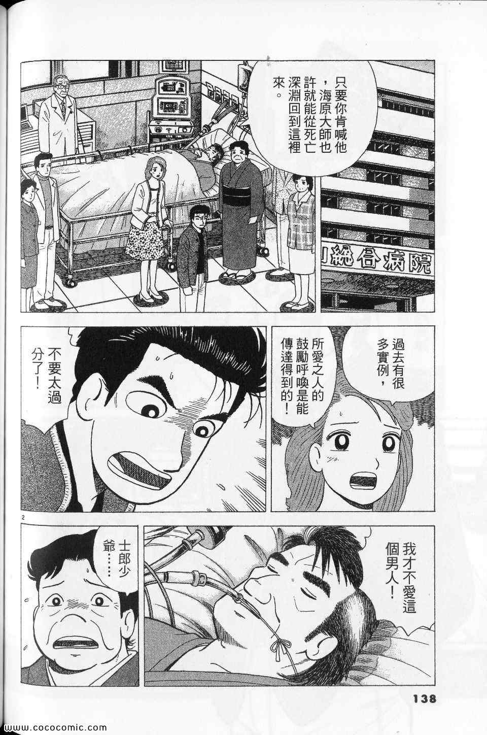 第138页