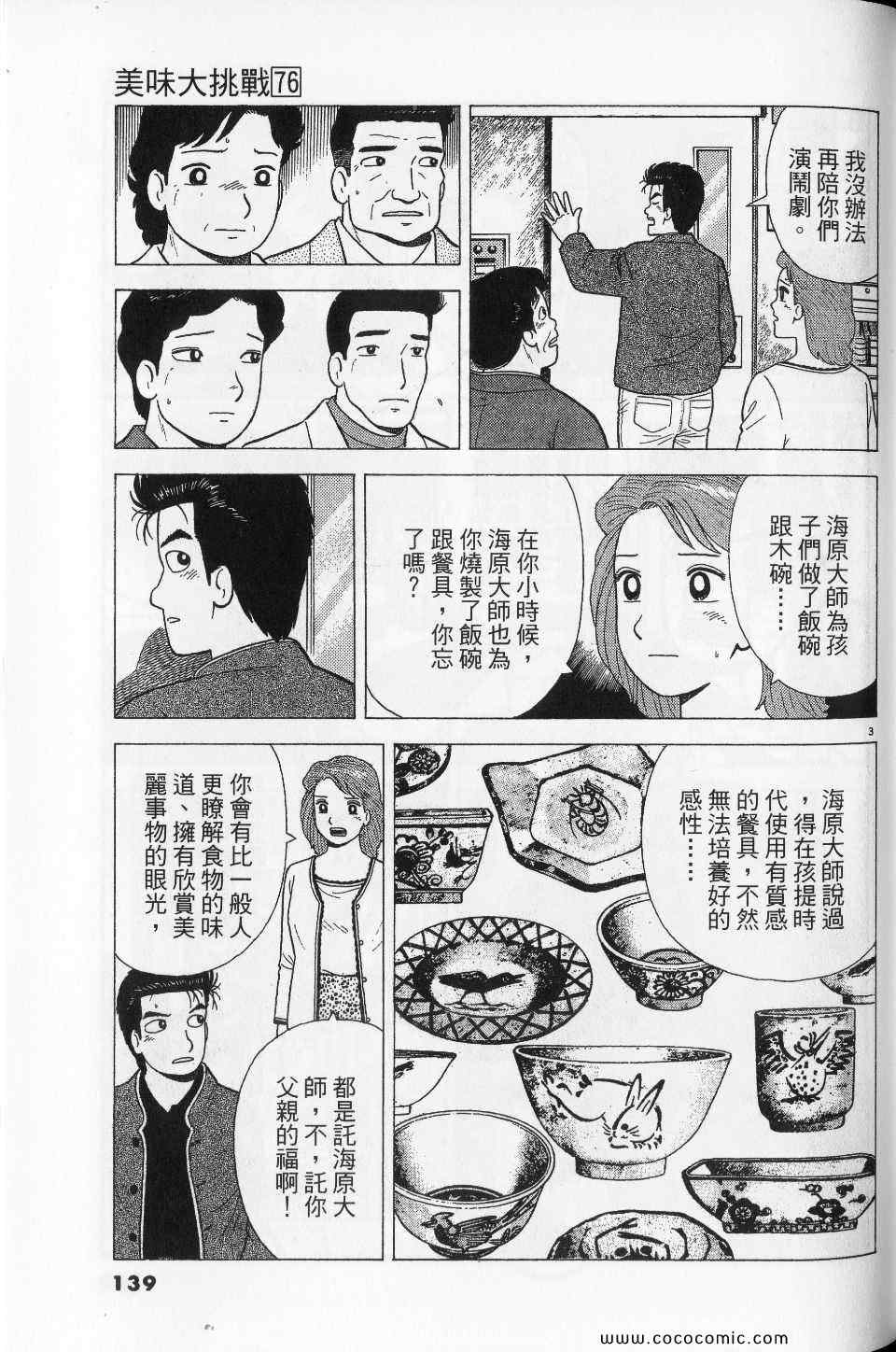 第139页