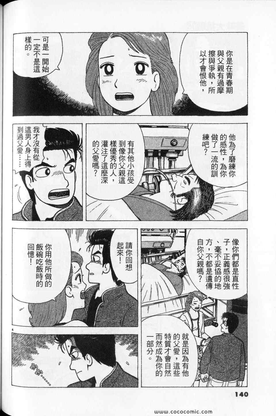 第140页